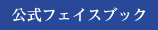 映画「サクラ花」公式ファイスブック